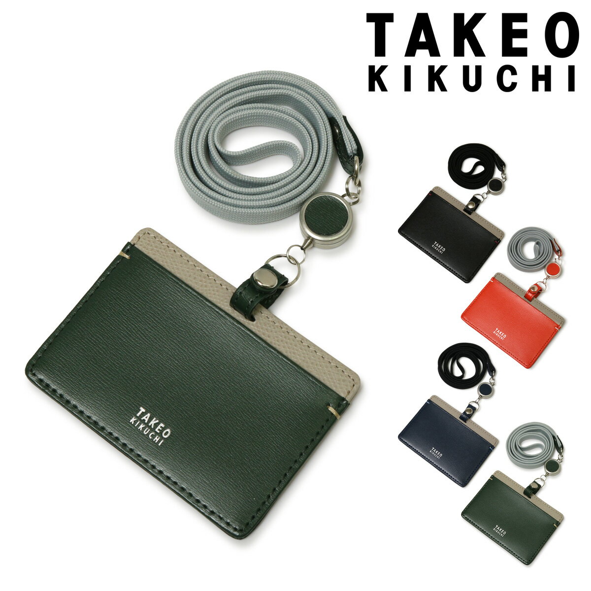 【全品10倍｜2/12 24時迄】タケオキクチ IDカードホルダー リール付き メンズ ヨーク 1070323 TAKEO KIKUCHI｜IDケース パスケース カードケース 透明 本革 レザー シンプル ブランド 男性 ギフト プレゼント[即日発送]