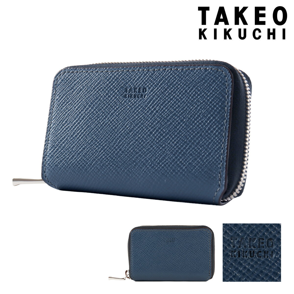 Rakuten - タケオキクチ キーケース 5連 本革 メンズ 限定カラー 729622 TAKEO KIKUCHI | カードケース 牛革 レザー シンプル 大人 カジュアル ビジネス 会社 オフィス プレゼント ギフト[即日発送]