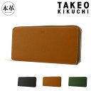 タケオキクチ 長財布 ラウンドファスナー 本革 メンズ パナマ 729627 TAKEO KIKUCHI | 牛革 レザー