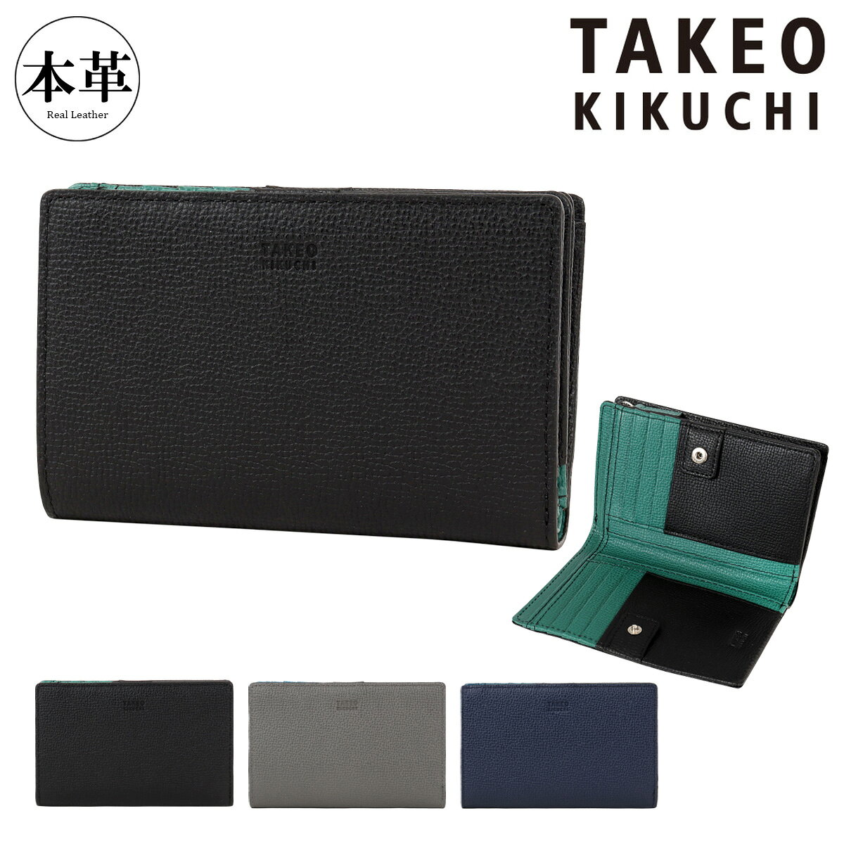 Rakuten - タケオキクチ 二つ折り財布 本革 レザー メンズ TKW-00621 デューノ TAKEO KIKUCHI 小銭入れ付き おしゃれ シンプル