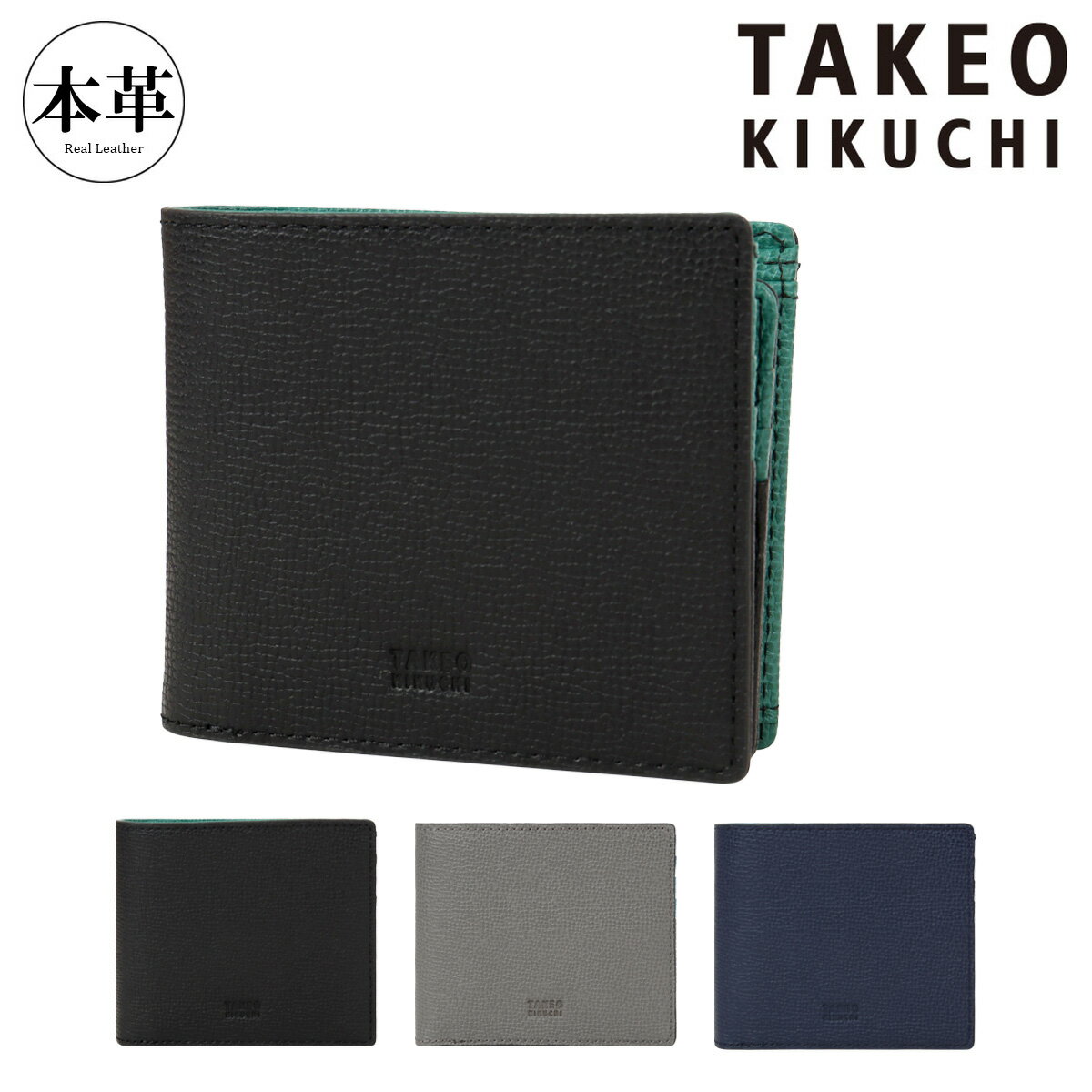 タケオキクチ 二つ折り財布 本革 レザー 小銭入れ付き TKW-00622 デューノ TAKEO KIKUCHI おしゃれ シンプル[即日発送]