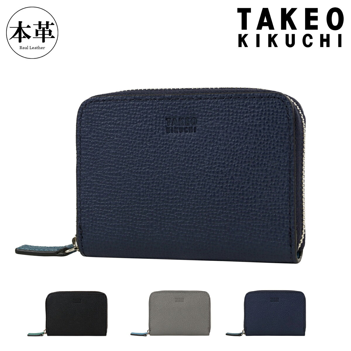 Rakuten - タケオキクチ 小銭入れ 本革 レザー ラウンドファスナー メンズ TKW-00631 デューノ TAKEO KIKUCHI おしゃれ シンプル[即日発送]