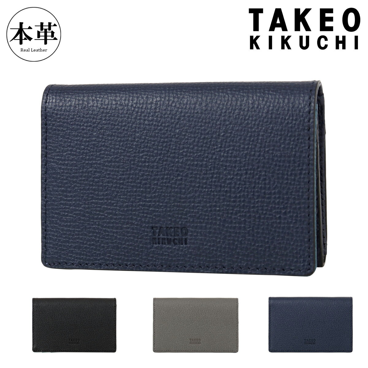タケオキクチ 名刺入れ 本革 レザー メンズ TKW-00651 デューノ TAKEO KIKUCHI ビジネス おしゃれ シンプル ササマチ[即日発送]