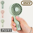 トフィー 扇風機 ミニファン FN14 Toffy|アロマハンディファンミニ ハンディ 3WAY 携帯 小型 コンパクト USB 充電式 ポータブル扇風機 おし...
