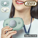 トフィー 扇風機 冷却 FN16 Toffy|ひんやりハンズフリーファン ネックファン 首掛け 携帯 小型 コンパクト USB 充電式 ポータブル扇風機 おしゃ...