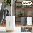 トフィー 加湿器 ハイブリッド式 4L HF09 Toffy|抗菌 ハイブリッドUVアロマ加湿器 大容量 13畳 加熱超音波振動式 アロマ対応 シンプル レトロ...
