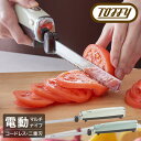 トフィー 電動包丁 電動ナイフ 充電式 K-EK1 Toffy|電動マルチナイフ コードレス パン切り包丁 チャイルドロック 安全 エレクトリックナイフ USB...