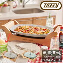 トフィー ホットプレート K-GP1 Toffy|オーバルグリルプレート 電気鍋 電気なべ 蒸し 煮込み 焼き 卓上 多機能 万能鍋 キッチン家電 シンプル レ...