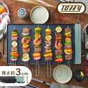 トフィー ホットプレート K-GP2 Toffy|スリムグリルプレート フラットプレート 薄い 薄型 おしゃれ シンプル スタイリッシュ キッチン家電 1年保証...