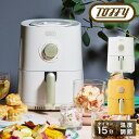 トフィー フライヤー ノンフライ 1.2L ハッピーコレクション K-HAF1 Toffy|エアフライヤーミニ 揚げ物 小型 コンパクト 卓上 フライヤー キッ...
