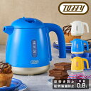 トフィー 電気ケトル 0.8L ハッピーコレクション K-HKT1 Toffy|給湯ロック付き電気ケトル カラフル 800ml 電気ポット コンパクト 一人暮ら...