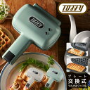 トフィー ホットサンドメーカー プレート交換式 K-HS5 Toffy ハーフホットサンドメーカー シングル 小さめ 食パン 1枚 キッチン家電 調理器具 サン...