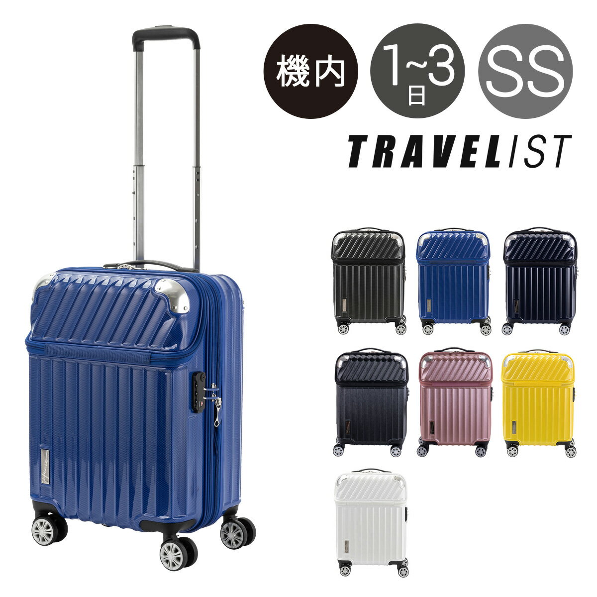 トラベリスト スーツケース モーメント｜機内持ち込み 35L/43L 48cm 3.4kg 76-20290｜トップオープン フロントオープン 拡張 ハード ファスナー TSAロック搭載 ポケット付き キャリーバッグ ビジネスキャリー PO10