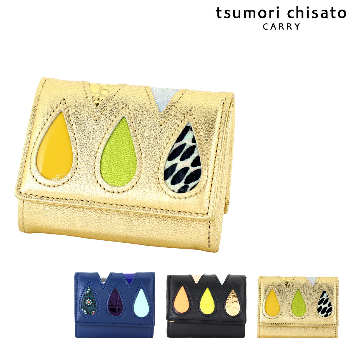 ツモリチサト キャリー 三つ折り財布 本革 tsumori chisato CARRY ドロップス レディース 57921 日本製..