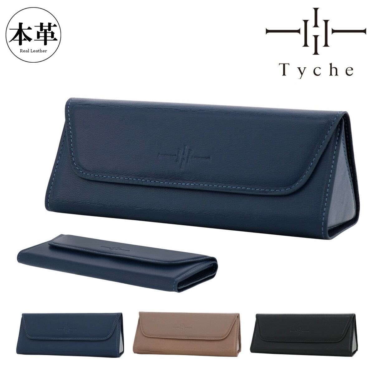 テュケー 眼鏡ケース 折りたたみ コンパクト 本革 メンズ レディース リアルホースレザー 991-22010 Tyche | めがねケース 持ち歩き 旅行 馬革 レザー [即日発送](4)