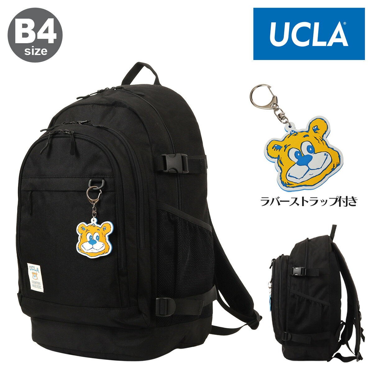 Rakuten - UCLA リュック B4 30L スクールバッグ スクールリュック バックパック リュックサック デイパック メンズ レディース 440-101 UCLA-001 ユーシーエルエー 大容量 通学 高校生 女子高生 大容量 軽い 軽量 通学 かわいい おしゃれ[即日発送]