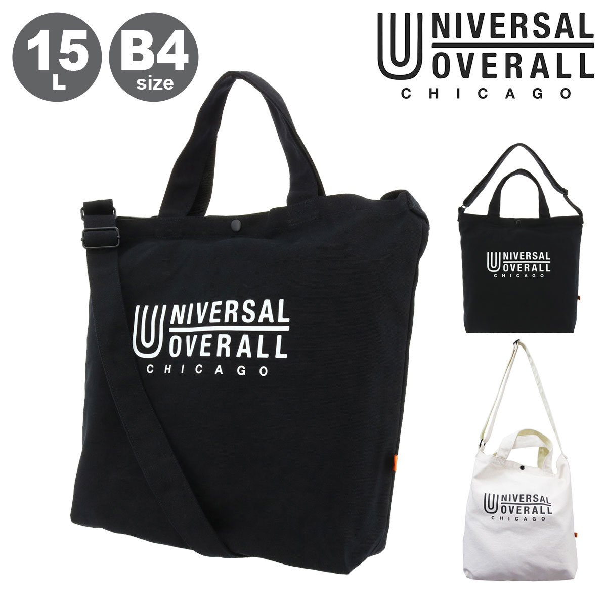 Rakuten - ユニバーサルオーバーオール ショルダーバッグ B4 メンズ レディース UVO-082 UNIVERSAL OVERALL | トートバッグ コットン 15L ワンマイルバッグ[PO10]