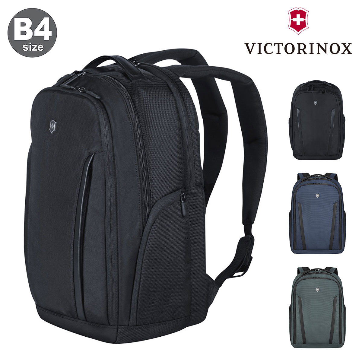 ビクトリノックス リュック B4 24L 15インチ PC収納 アルトモント プロフェッショナル メンズ レディース VICTORINOX | デイパック バックパック ビジネスリュック ビジネスバッグ 通勤