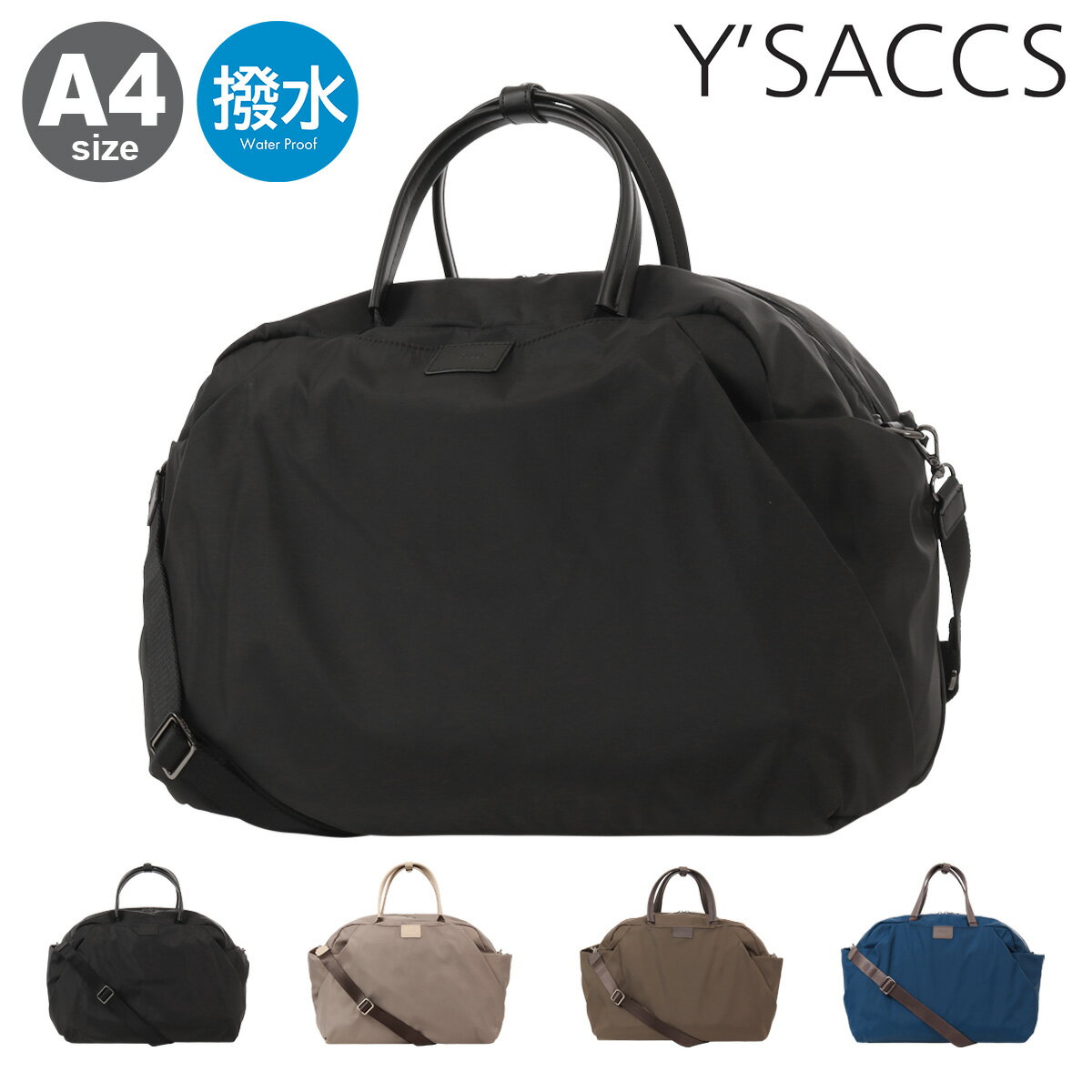 イザック ボストンバッグ A4 撥水 2WAY ナイロンタフタ 20-040-04 Y'SACCS ショルダーバッグ 斜め掛け 肩掛け 旅行 レディース 機内持ち込み[即日発送]