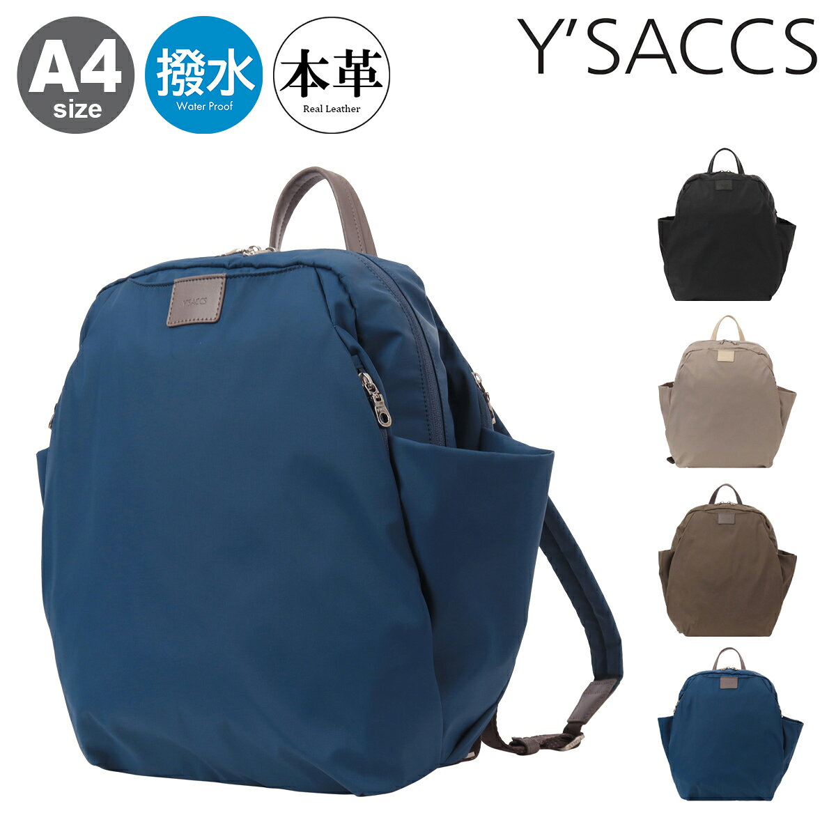 乐天商城 - イザック リュック A4 撥水 ナイロンタフタ 20-040-06 Y'SACCS デイパック バックパック レザー 旅行 レディース