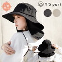 帽子 レディース UVカット ハット 日よけ フェイスカバー 日焼け対策 暑さ対策 熱中症対策 あご紐付き ワイズポート Sun Shield Mesh Hat...