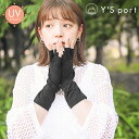 アームカバー UVカット ショート グローブタイプ レディース 冷感 速乾 日焼け おしゃれ 腕まくりが出来る 冷感 UVアームカバー 日焼け対策 日焼け予防 ...