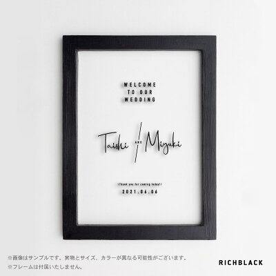 楽天市場 Welcome To Our Wedding クリアポスター A3ウェルカムボード 透明 ウェルカム 玄関 結婚式 ブライダル 手作り 文字 シンプル モノクロ モノトーン フレーム 壁掛け インテリアおしゃれ かわいい 大きい ポスター Richblack 01 楽天市場 Welcome To Our Wedding クリアポスター A3ウェルカムボード 透明 ウェルカム 玄関 結婚式 ブライダル 手作り 文字 シンプル モノクロ モノトーン フレーム 壁掛け インテリアおしゃれ かわいい 大きい ポスター Richblack 01