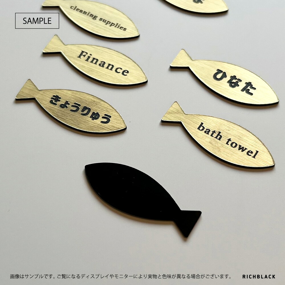 仕分け用 さかな型 ネーム プレート 4cm 7枚1セットお片付け 整理整頓 小物入れ おもちゃ ランドリー トイレ シンプル ゴールド シルバー 真鍮風 オフィス 子供部屋 オリジナル 彫刻 お魚 北欧 韓国 かわいい おしゃれ ジャパンディ ナチュラル モダン インテリア [3]