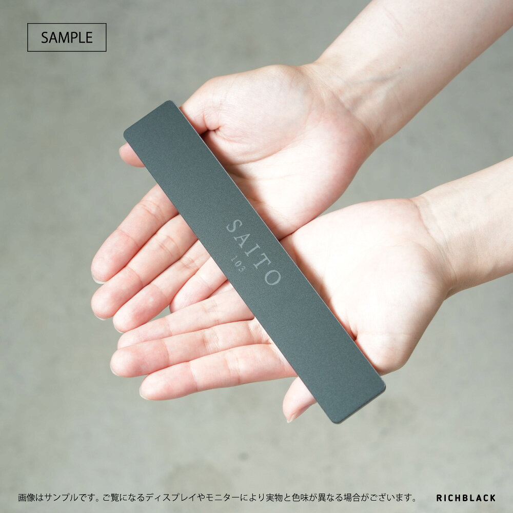 【オーダー】 長方形 ロング ネーム アクリル プレート 18cm 1枚 マットブラックブ...