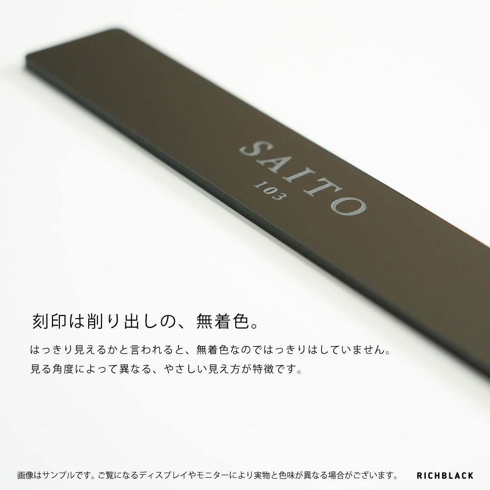 【オーダー】 長方形 ロング ネーム アクリル プレート 18cm 1枚 マットブラックブ...