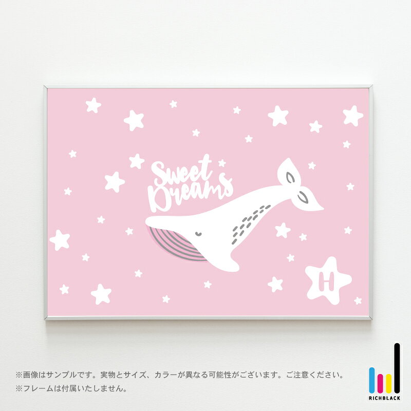 イニシャル変更可* Sweet Dreams クジラ プリント ポスター [ A4 ]鯨 くじら 子供部屋 絵 北欧 北欧風 北欧テイスト キッズ 赤ちゃん baby kids お名前 名入れ インテリア ナチュラル ポップ 柄 小物 壁掛け フォト フレーム アート おしゃれ かわいい [2]