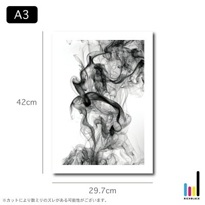 楽天市場 Smoke 2 モノトーン 写真 アート プリント ポスター A3 煙 モノクロ インテリア 白黒 レトロ フォト シンプル 絵 柄 壁掛け フォト フレーム アート 大判 特大カフェ おしゃれ モダンアート 男前インテリア Richblack 01 楽天市場 Smoke 2 モノトーン 写真 アート プリント ポスター A3 煙 モノクロ インテリア 白黒 レトロ フォト シンプル 絵 柄 壁掛け フォト フレーム アート 大判 特大カフェ おしゃれ モダンアート 男前インテリア Richblack 01
