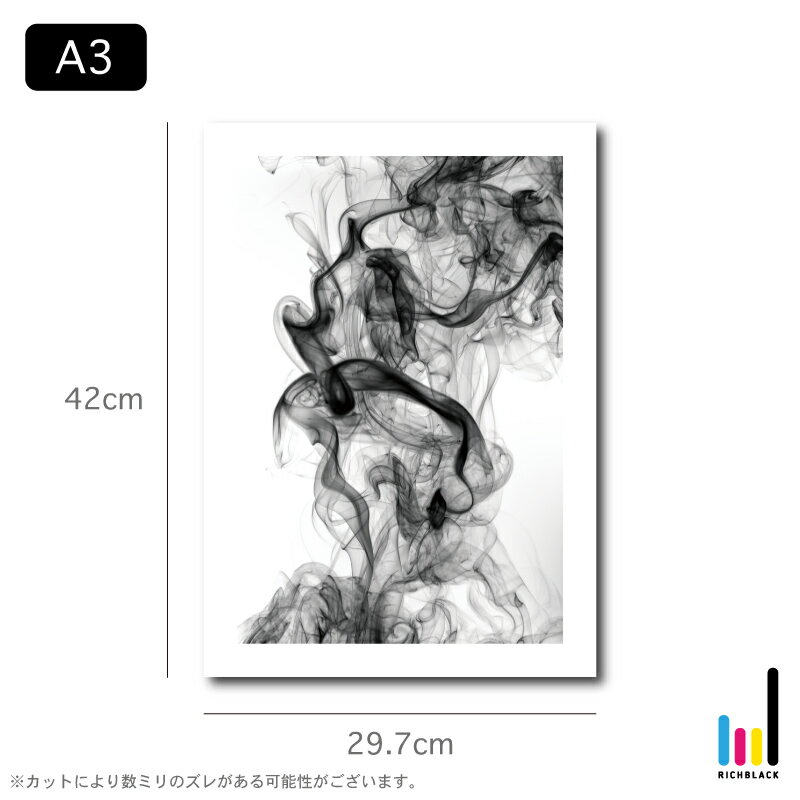 楽天市場 Smoke 2 モノトーン 写真 アート プリント ポスター A3 煙 モノクロ インテリア 白黒 レトロ フォト シンプル 絵 柄 壁掛け フォト フレーム アート 大判 特大カフェ おしゃれ モダンアート 男前インテリア Richblack 01