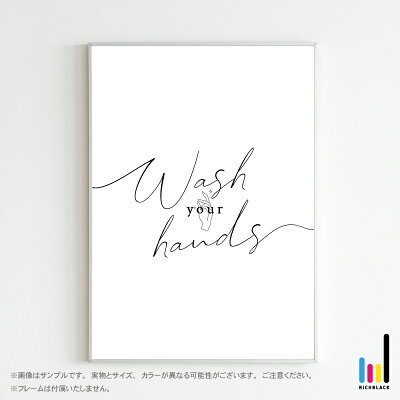 楽天市場 全3色 Wash Your Hands タイポグラフィ アート ポスター 玄関 ウェルカム トイレ お風呂 洗面所 ナチュラル 文字 英語 名言 フレーム モノトーン モノクロ 大理石 カフェ インテリア おしゃれ かわいい 北欧 北欧テイスト 新築 Richblack 01 楽天市場 全3色 Wash Your Hands タイポグラフィ アート ポスター 玄関 ウェルカム トイレ お風呂 洗面所 ナチュラル 文字 英語 名言 フレーム モノトーン モノクロ 大理石 カフェ インテリア おしゃれ かわいい 北欧 北欧テイスト 新築 Richblack 01