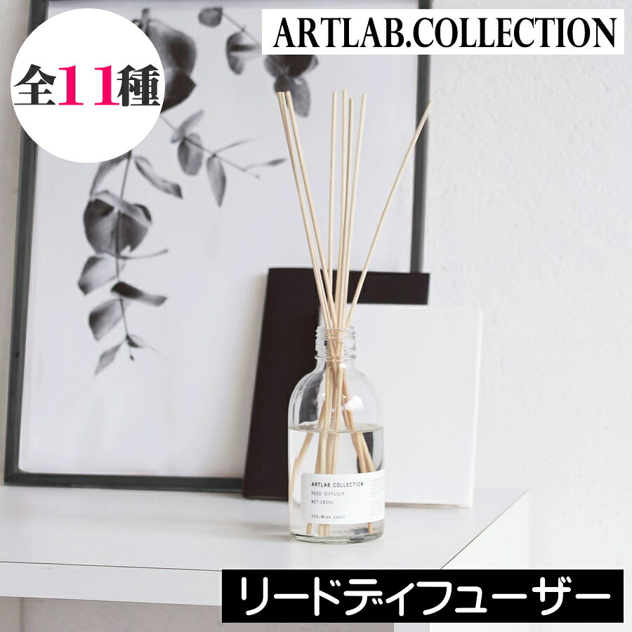 ARTLAB. COLLECTION（アートラボコレクシ