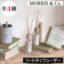 MORRIS & Co.(モリスアンドコー)【リードディフューザー90ml】アートラボ シンプリーいちご泥棒 ピンパネル フルーツ シンプリーセバーン ルームフレグランス アロマディフューザー フレグランスディフューザー 芳香剤 リビング トイレ インテリア ギフト プレゼント