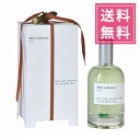 LOTHANTIQUE（ロタンティック）ミレー・エ・ベルトー オードパルファン 100ml【#3 green,green,green and…green（グリーングリーングリーンアンド…グリーン）】フランス製 香水 オードパルファム ウッディ 男性 女性 プレゼント ギフト