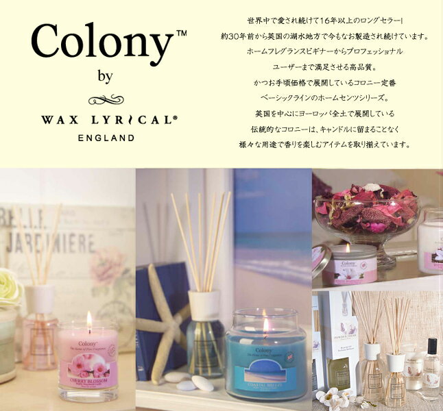 Colony（コロニー） ミニワックスキャンドル【フレッシュリネン】