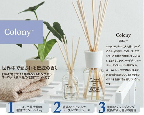 Colony（コロニー） ミニワックスキャンドル【フレッシュリネン】