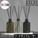 AIRE(エアー)【リードディフューザー 300ml】ユーロジャパンエレガンス ルームフレグランス 大型 大容量 リードスティック アロマディフューザー インテ...