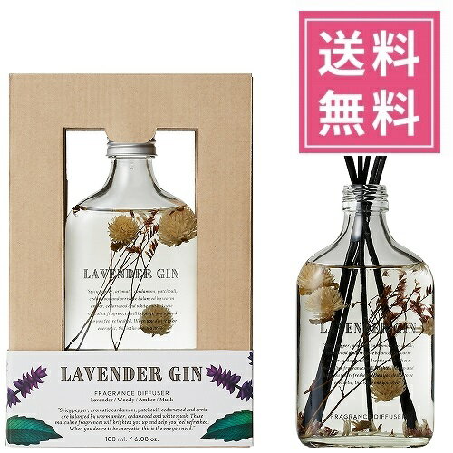 楽天リッチキャンドル 楽天市場店BOTANICAL BOTTLES（ボタニカルボトルズ） リードディフューザー180ml【ラベンダージン】ルームフレグランス スティックタイプ 置くだけ 置き型 玄関 リビング 寝室 お洒落 オシャレ おしゃれ ガラスボトル お酒 瓶プレゼント ギフト 贈り物 女性 男性