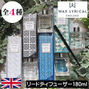 ワックスリリカル FIRED EARTH(ファイヤードアース)【リードディフューザー 180ml】イギリス製 英国 ヨーロッパ ルームフレグランス スティックタイプ インテリア デザイナーズ 模様 幾何学 お茶 オシャレ 女性 男性 ギフト プレゼント 贈り物 ユニセックス