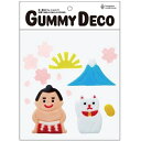 Gummy Deco（グミデコ）バッグSGel Gems ジェルジェム 窓 ガラス デコレーション 壁 ウォールデコ ゼリー ジェル 貼るだけ 何度でも 何回でも 貼りなおせる 季節 子供 こども ウィンドウディスプレイ カラフル 相撲 関取 おすもうさん 和