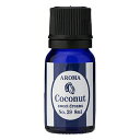 アロマオイル アロマエッセンス ブルーラベル 8ml 【ココナッツ】GPP 日本製 Blue Label アロマポット アロマランプ 加湿器 アロマディフューザー プチギフト 安い プレゼント ギフト 贈り物 女性 男性 リラックス リラクゼーション 癒し