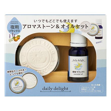 daily delight（デイリーディライト）アロマストーン＆オイルセット【夜用リラックス】エッセンシャルオイル 石 缶入り 持ち運び 携帯 リラックス 緊張 アロマテラピー どこでも 外出先 小型 女性 男性 母の日 父の日 プレゼント ギフト 贈り物 GPP