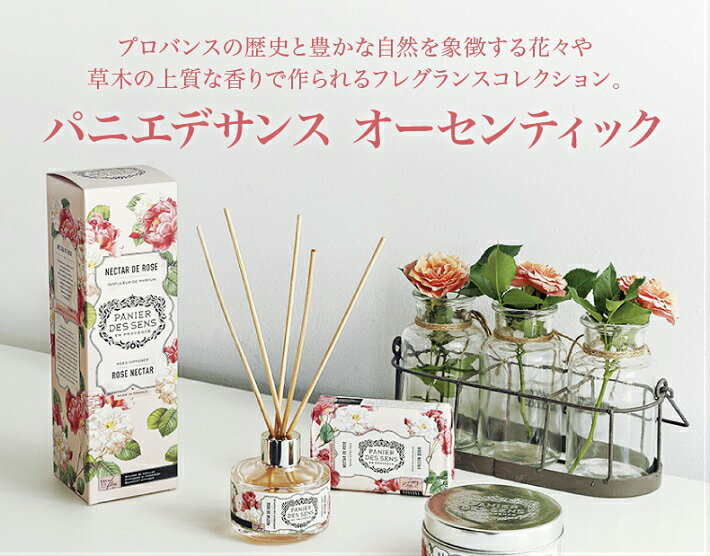 パニエデサンス オーセンティック リップバーム【チェリーブロッサム】