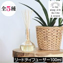 a day(ア デイ)【リードディフューザー 100ml】GPP グローバルプロダクトプランニング ルームフレグランス アロマディフューザー 芳香剤 スティック...