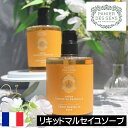 パニエデサンス ハニー【リキッドマルセイユソープ】PANIER DES SENS フランス製 リキッドソープ 液体せっけん 液体石鹸 ボディソープ ボディーソー...