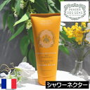 パニエデサンス ハニー【シャワーネクター(シャワージェル)】PANIER DES SENS フランス製 リキッドソープ 液体せっけん 液体石鹸 ボディソープ ボ...