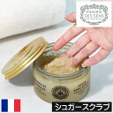 パニエデサンス ハニー【シュガースクラブ】PANIER DES SENS フランス製 ボディスクラブ ボディースクラブ シュガーフレーク 角質落とし ハチミツ ...